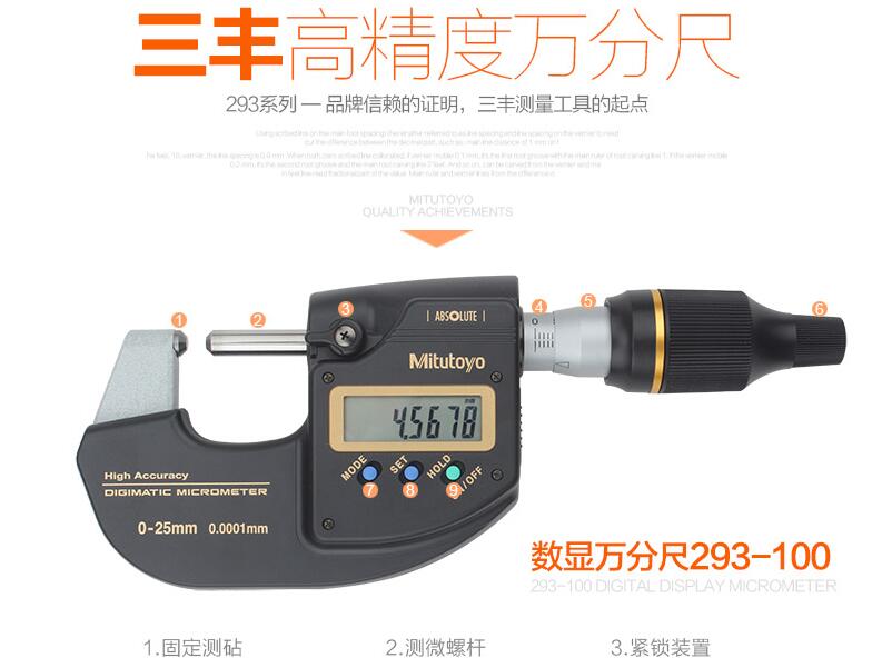 三豐數(shù)顯萬(wàn)分尺293-100 三豐數(shù)顯萬(wàn)分尺293-100